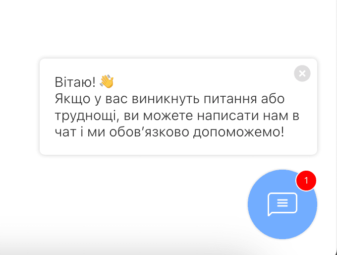 Повідомлення за замовчуванням у віджеті