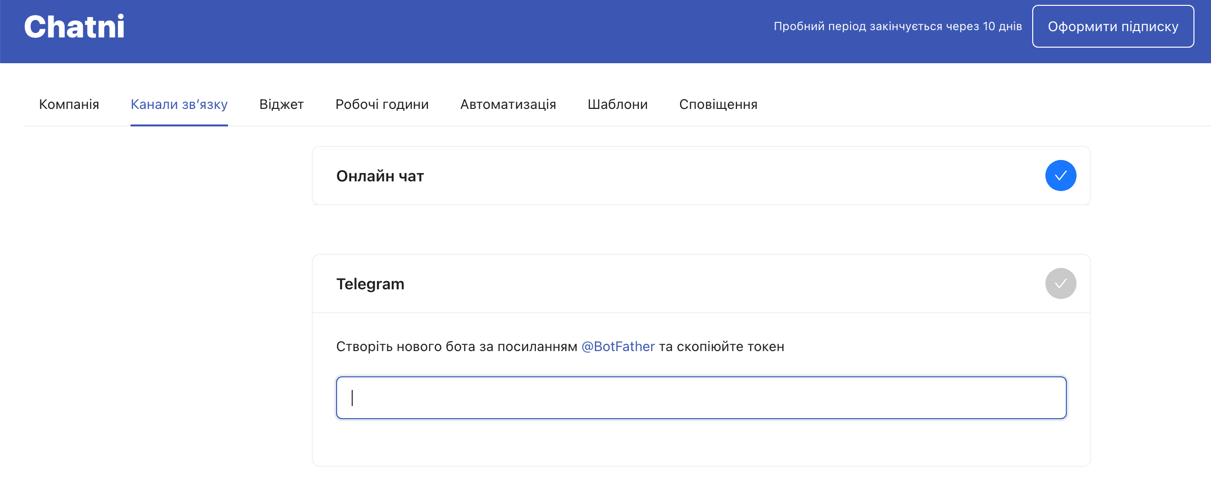 Інтеграція Chatni з Telegram